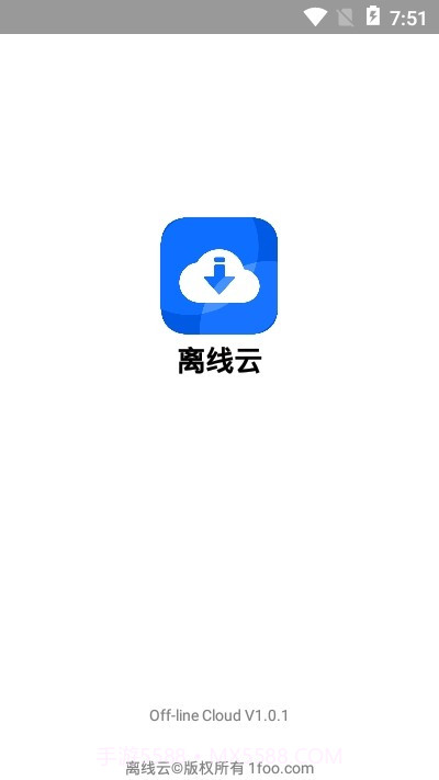 离线云截图1 离线云截图1