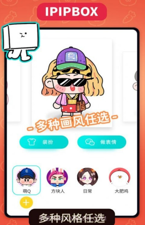 方块街表情包截图1