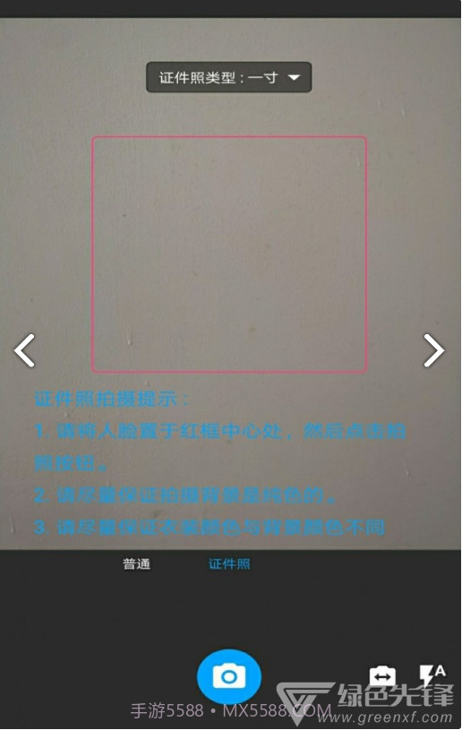 图片扫一扫(图片扫一扫识别人物)V1.13 安卓手机版截图2