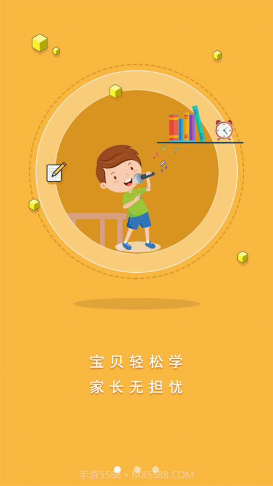 罗米思云课堂学生端截图1