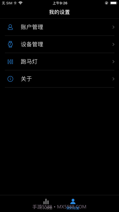 nubia穿戴截图1 nubia穿戴截图1