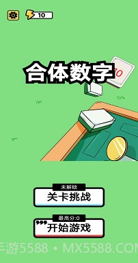 合体数字截图1 合体数字截图1