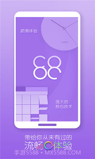 Turbo桌面截图1 Turbo桌面截图1