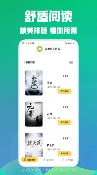 海棠阅读小说截图2