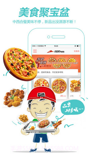 必胜客宅急送截图2