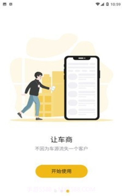 车商网截图1 车商网截图1