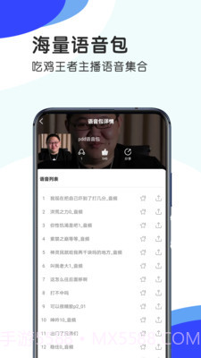 趣玩语音变声器截图4 趣玩语音变声器截图4