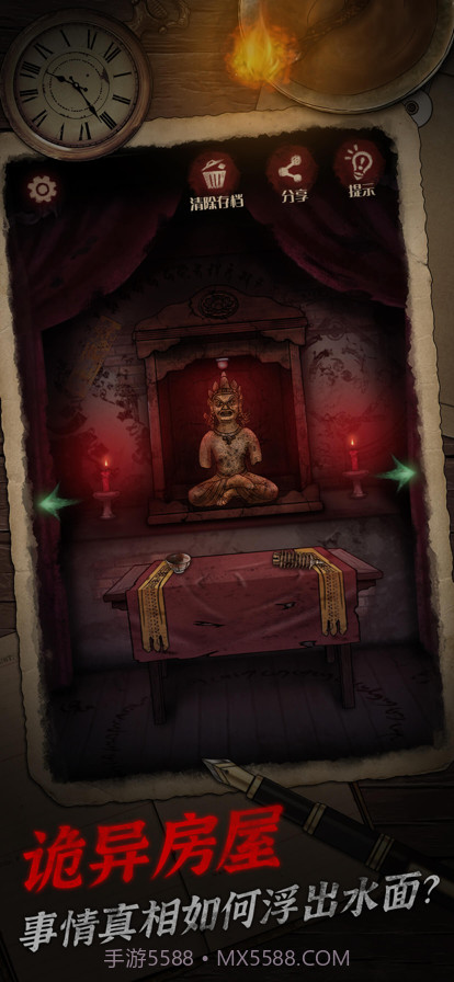 阴宅谜案截图4