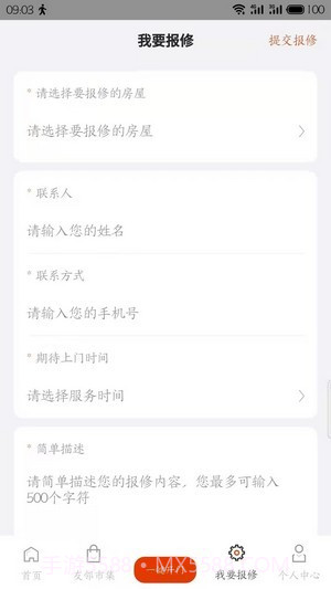 吉社区截图2 吉社区截图2