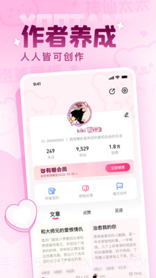 有糖截图3 有糖截图3