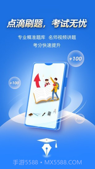 点滴刷题宝截图1 点滴刷题宝截图1