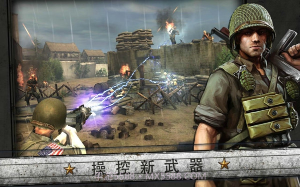 火线指令：诺曼底截图1