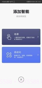 微桥智能(智能家居控制终端)截图3