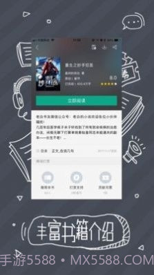 91熊猫看书官网版截图1