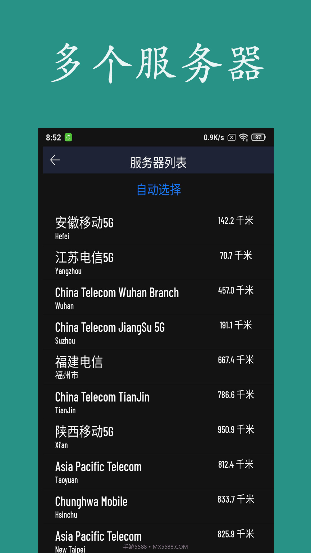 乐果测网速截图1 乐果测网速截图1