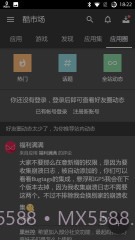 酷市场截图5 酷市场截图5