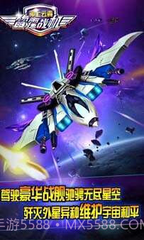 雷霆战机之冲上云霄截图3 雷霆战机之冲上云霄截图3