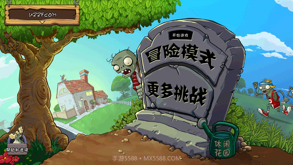 PvZFREE截图4 PvZFREE截图4
