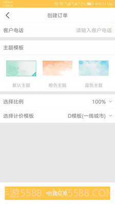 代驾计价器免费版截图3