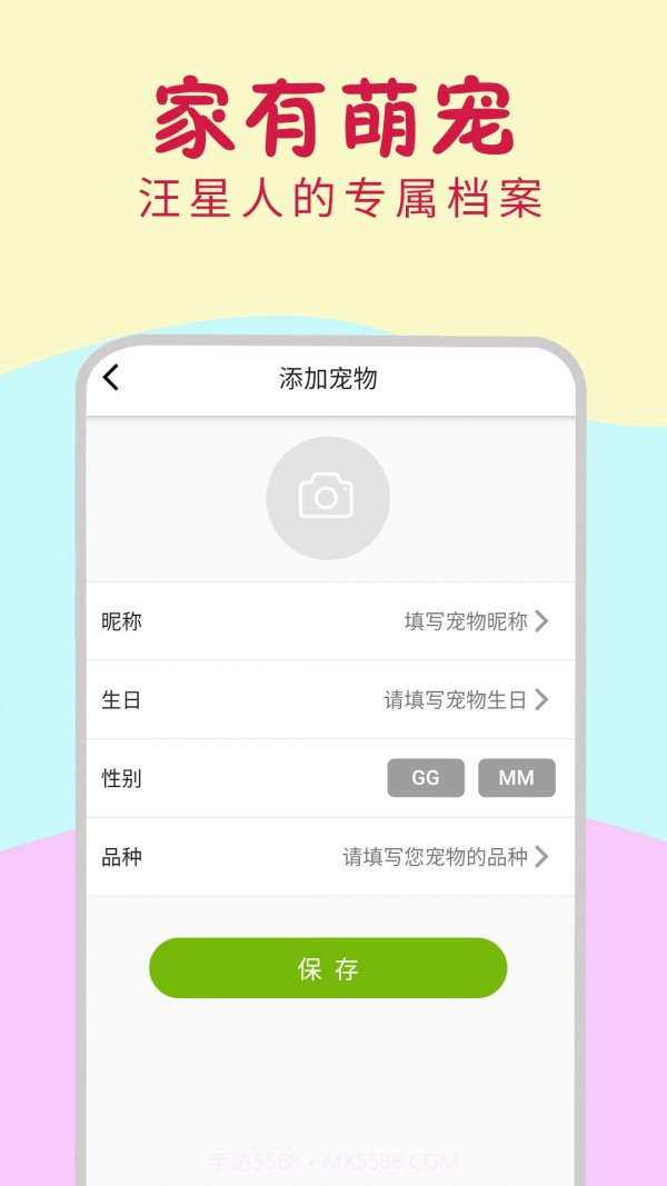 小狗翻译器截图4