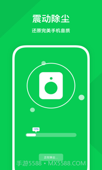 强力优化助手截图4