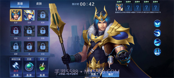 野外冲击战免费解锁所有英雄截图3