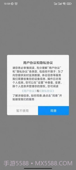 智护佳截图3 智护佳截图3
