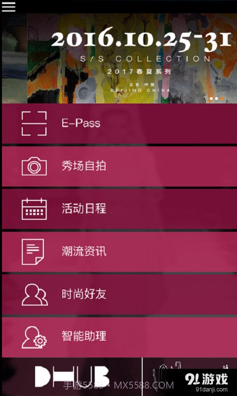 中国时装周截图1