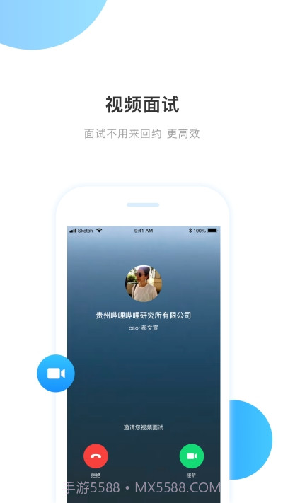 百姓就业圈截图1 百姓就业圈截图1
