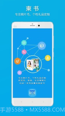 柬书照片书截图1 柬书照片书截图1