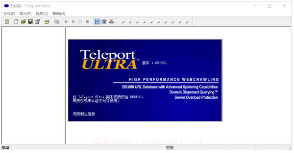 离线浏览器(Teleport Ultra)1.68便携版截图1