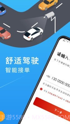 欧亚聚合司机端截图1 欧亚聚合司机端截图1