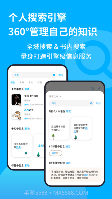 卡书截图9 卡书截图9