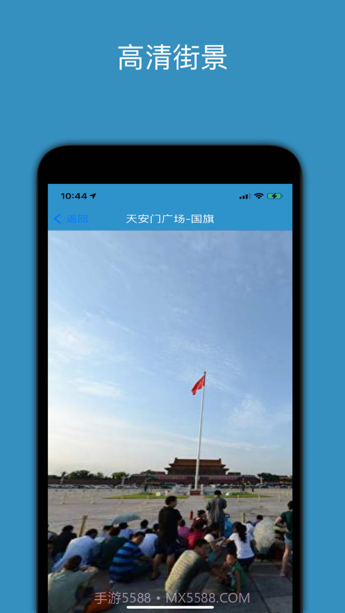 百斗星图截图7