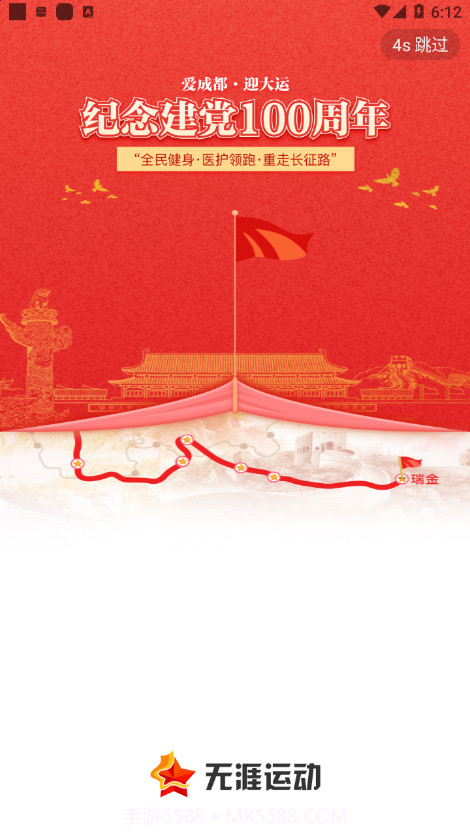 无涯运动截图1 无涯运动截图1