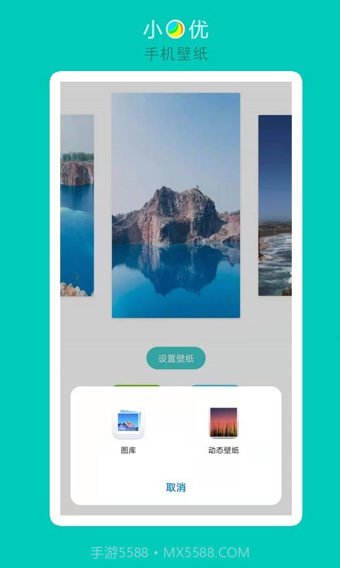 小优手机壁纸截图3 小优手机壁纸截图3