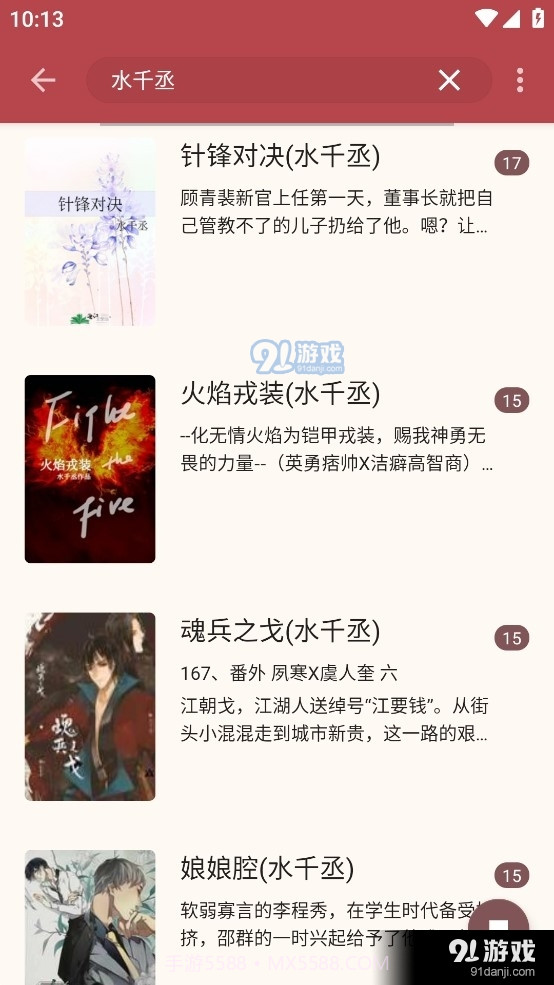 太逗阅读截图3 太逗阅读截图3