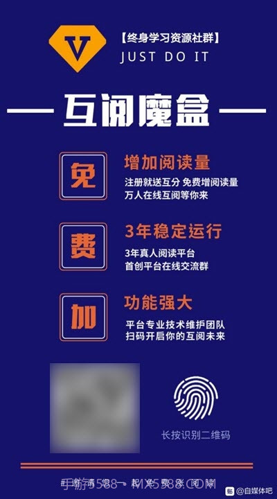 互阅魔盒截图3 互阅魔盒截图3