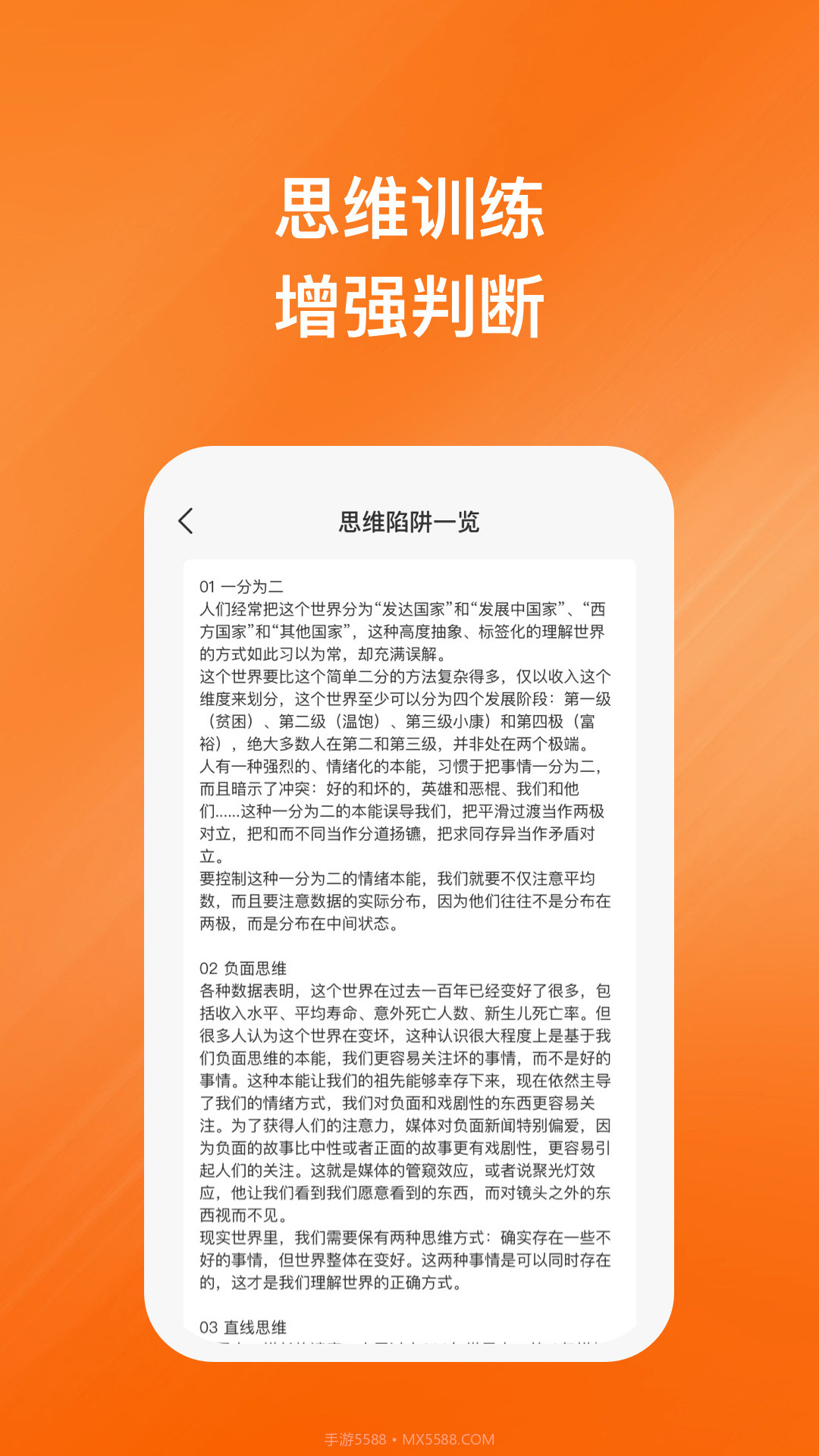 值优安全管家截图3