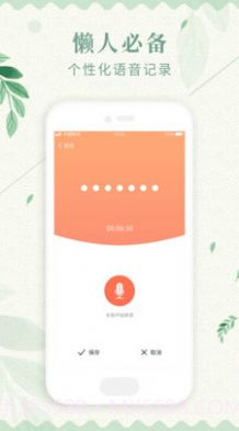 记事备忘录截图5 记事备忘录截图5