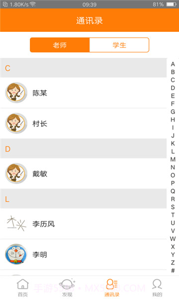 思勤教育截图4 思勤教育截图4