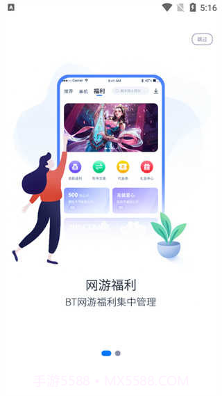 爱吾游戏宝盒2023截图3 爱吾游戏宝盒2023截图3
