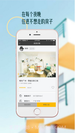 朋友家截图2 朋友家截图2