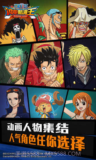 冲吧航海王截图5