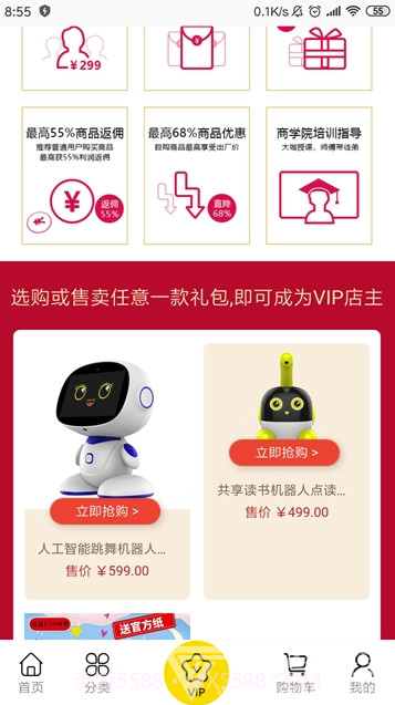 租享购app(玩具租赁)截图3 租享购app(玩具租赁)截图3