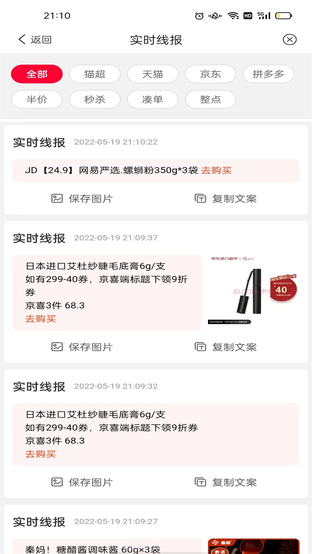 雄安电商截图1 雄安电商截图1