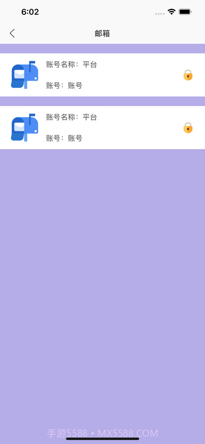 简易密码盒助手截图2