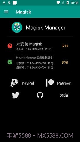 root面具（Magisk）截图3