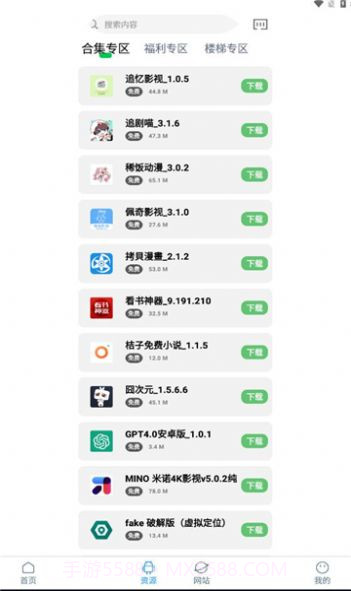 知我软件库免费版截图2 知我软件库免费版截图2