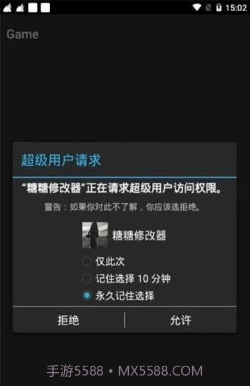 迷你世界糖糖修改器截图1 迷你世界糖糖修改器截图1